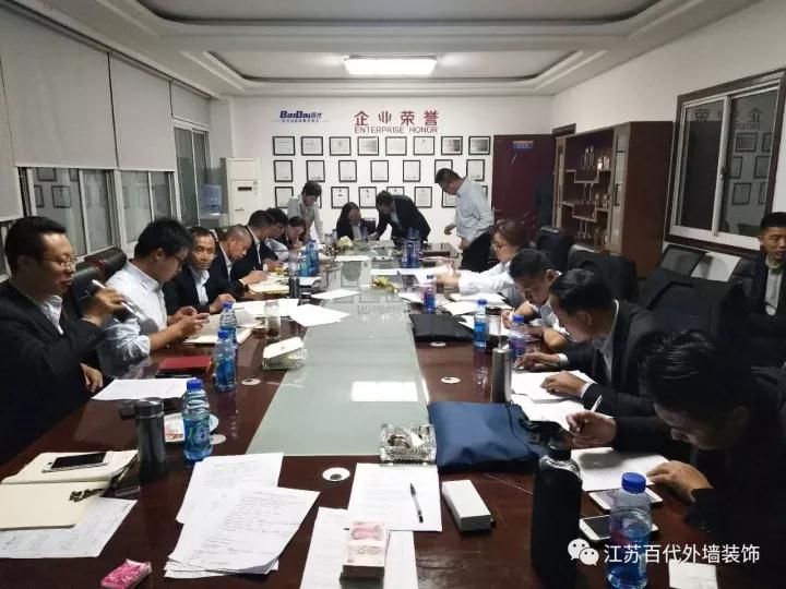 客戶訪問百代